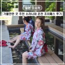 조이성인게임장 | 일본 오사카 여행 일정 근교 가볼만한 곳 추천 소라니와온천 조이패스 타투
