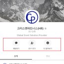링크앤파트너스
