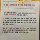 대구 신천지신도(눈높이교사) 만행 이미지