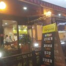 수내꺼먹돼지 | 수내역 꺼먹돼지 먹어본 후기!!