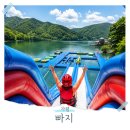 가평 빠지 추천 숙소 패키지 BBQ 후기