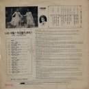 아리랑자매 [나는 구름／신라의 달밤] (1975) 이미지