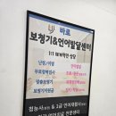 바로 보청기&언어발달센터 이미지