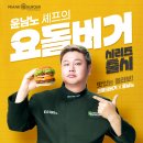 프랭크버거 반달섬점