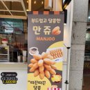 인천 빙수맛집 델리만쥬를 먹을 수 있는 - [빨콩 간석올리브점]