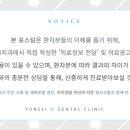 연세엠(M)치과의원 이미지