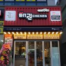 태권치킨충북