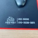 사랑방공인중개사사무소 이미지