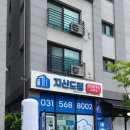 지산드림부동산중개사무소구리갈매동점 | 오늘은 지산드림부동산 중개사무소 구리갈매동점 방문하는 날이에요