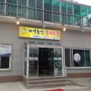 자연농장정육식당 이미지