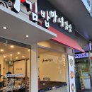 마녀김밥서울대입구역점