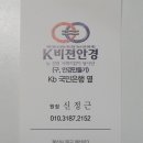 K비젼안경 콘택트(매곡월드점) 네이버블로그