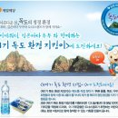 독도환경 이미지