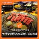 소삼세끼