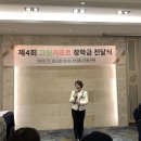 주식회사 그린기프트 이미지