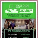 다나은한의원 이미지