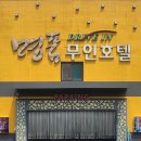 진안읍 1330 이미지