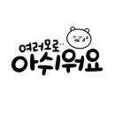 해명산두부촌 이미지