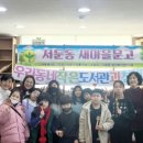 새마을문고작은도서관 이미지