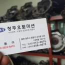 청주밋션 이미지
