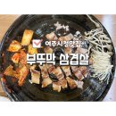 여흥로109번길 이미지