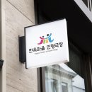 사단법인 꼭두 이미지