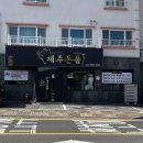돈품