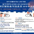 잡카데미