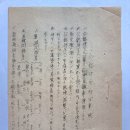 공인중개타합사항(公認仲介打合事項), 벼공인중개사 준수사항 (1930년대) 이미지