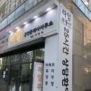 산해공인중개사사무소 이미지