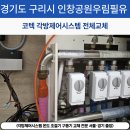 인창에너지