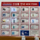 코스트코코리아 의정부점 이미지