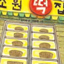 소원떡집