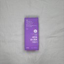 데일리 | 마음영양 세인트존스워트 데일리 섭취 후기