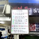 풍물유통 | 주문진 수산시장 좌판풍물시장 대게 찜 포장 캠핑장에서 먹은 후기