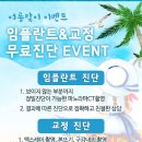 미소사랑치과교정과치과의원 이미지