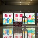 불야성회관 | ② '11박 13일 중국 충칭 - 청두 - 시안' 여자 혼자 여행 준비| 2주 여행 일정 짜기, 항공편, 호텔 예약...