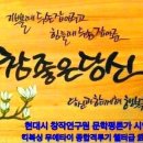 【한 時代의 申師任當! 永久不變, 一片丹心,尊敬하고 사랑하는 오직 한 분 當身!】 이미지