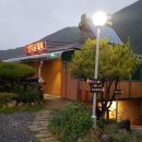 양지골 민박 이미지