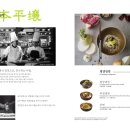 봉피양 마포 이미지