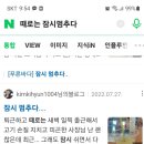 잠시멈추다 이미지