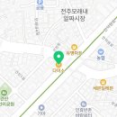 다이소전주동산점