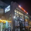 명태명가제주점 이미지