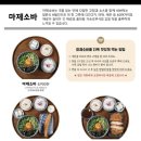 백소정먹골점 이미지