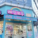광산구-070 | 귀걸이 바꾸러 또 간 곳, 광주 수완지구 피어싱 레인보우 수완점 재방문 후기