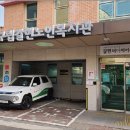 구립갈현노인복지관 화장실 네이버블로그