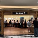 아임도넛 강남 신세계점 웨이팅 후기 | 강남점 단독메뉴, 가격, 포장정보 총정리