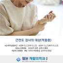 웰본의원 이미지