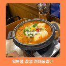 바른치킨 건대역2호점 | [건대 맛집] 이찌방이야기 건대점 , 내돈 내산 찐 후기 건대입구 도보 2분 맛집