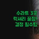 스카이텔 | 나브사리 | Uday Palace 버젯 인 Nrich 스카이텔 솔직 후기 | 숙면 최고급 침대 럭셔리 시설 완벽 정리...